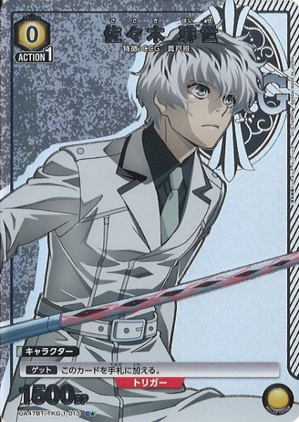 画像1: 【UA】佐々木 琲世【C★】UA47BT/TKG-1-013 (1)