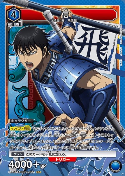 画像1: 【UA】信【SR】UA48BT/KGD-1-055 (1)