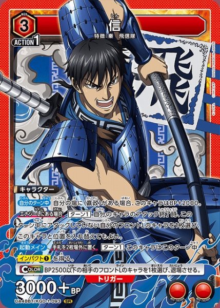 画像1: 【UA】信【SR】UA48BT/KGD-1-093 (1)