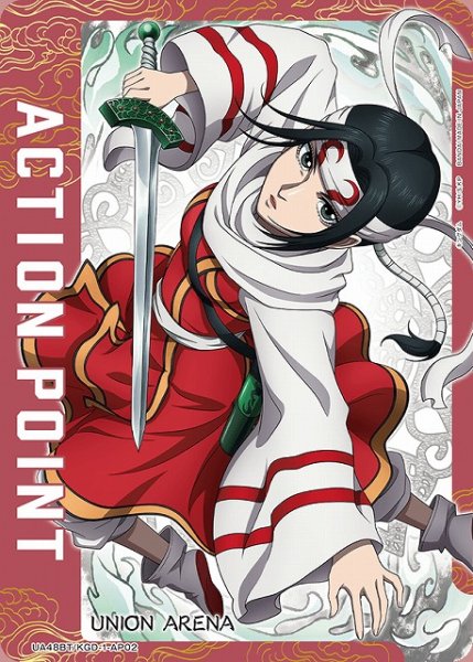 画像1: 【UA】アクションポイントカード(羌かい)【-】UA48BT/KGD-1-AP02 (1)