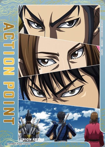 画像1: 【UA】アクションポイントカード(信&蒙恬&王賁)【-】UA48BT/KGD-1-AP03 (1)