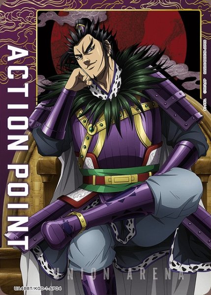 画像1: 【UA】アクションポイントカード(桓騎 )【-】UA48BT/KGD-1-AP04 (1)