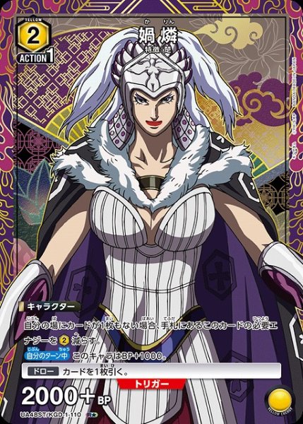 画像1: 【UA】?燐(ST)【R★】UA48ST/KGD-1-110 (1)