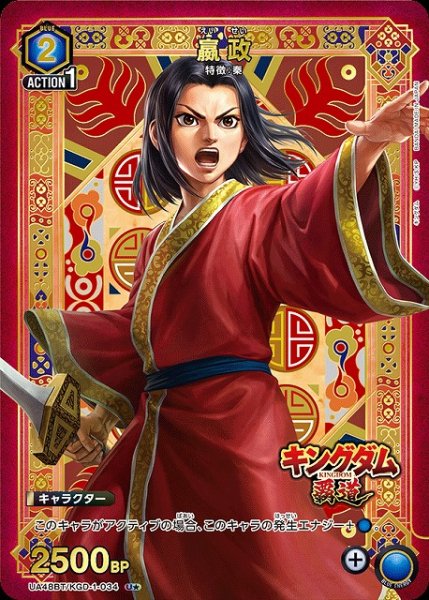 画像1: 【UA】えい政【U★】UA48BT/KGD-1-034 (1)