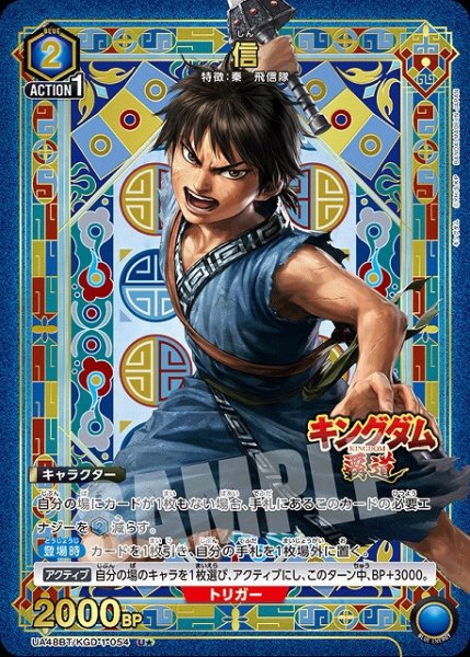 画像1: 【UA】信【U★】UA48BT/KGD-1-054 (1)