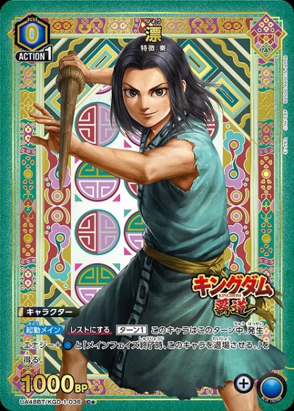 画像1: 【UA】漂【C★】UA48BT/KGD-1-036 (1)