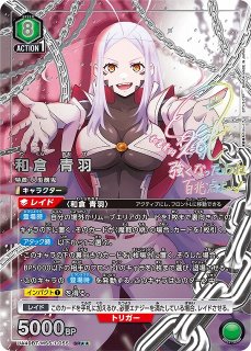 UA49BT】魔都精兵のスレイブ買取ならカードラボ！