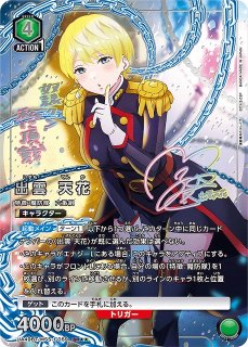 UA49BT】魔都精兵のスレイブ買取ならカードラボ！