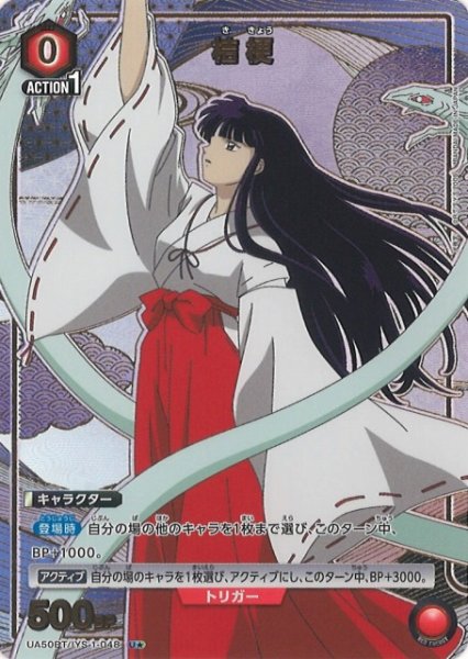 画像1: 【UA】桔梗【U★】UA50BT/IYS-1-048 (1)