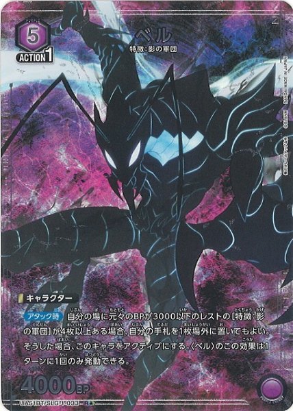 画像1: 【UA】ベル【R★】UA51BT/SLG-1-033 (1)