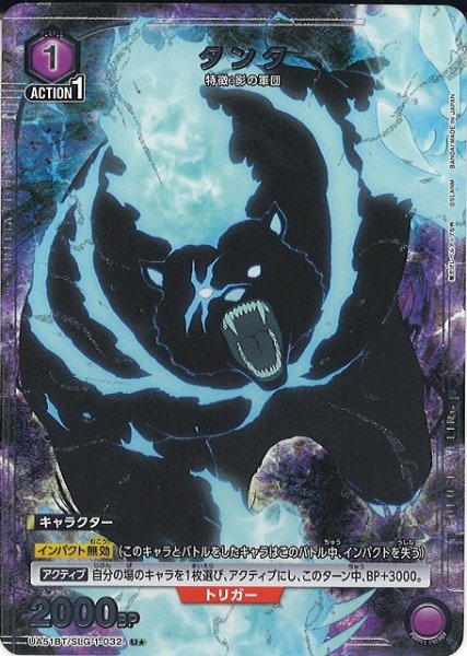 画像1: 【UA】タンク【U★】UA51BT/SLG-1-032 (1)