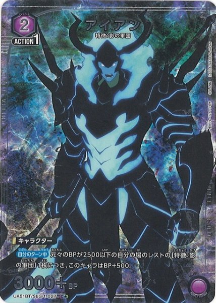 画像1: 【UA】アイアン【C★】UA51BT/SLG-1-027 (1)