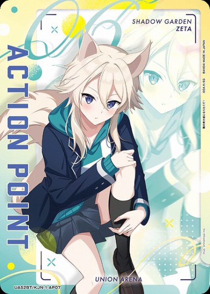 画像1: 【UA】アクションポイントカード(ゼータ)【-】UA52BT/KJN-1-AP07 (1)