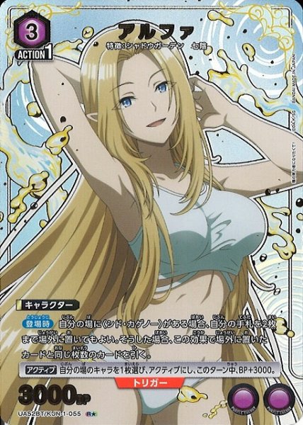 画像1: 【UA】アルファ【R★】UA52BT/KJN-1-055 (1)