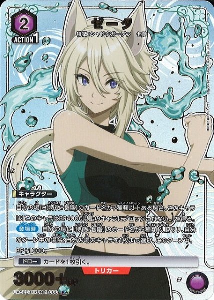 画像1: 【UA】ゼータ【R★】UA52BT/KJN-1-066 (1)