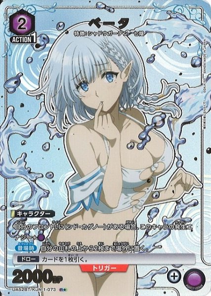 画像1: 【UA】ベータ【R★】UA52BT/KJN-1-073 (1)