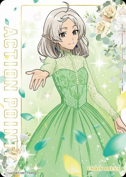 画像1: 【UA】アクションポイントカード(シルフィエット)【-】UA54BT/MST-1-AP04 (1)
