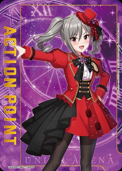 画像1: 【UA】アクションポイントカード(神崎蘭子)【-】UA55BT/IMC-1-AP06 (1)