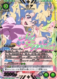 特価品》カミナ/SR ユニオンキャラクター アリーナ赤 パラレル版