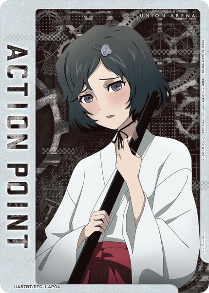 画像1: 【UA】アクションポイントカード(漆原 るか)【-】UA57BT/STG-1-AP04 (1)