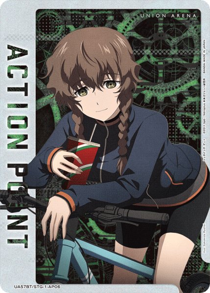 画像1: 【UA】アクションポイントカード(阿万音 鈴羽)【-】UA57BT/STG-1-AP06 (1)