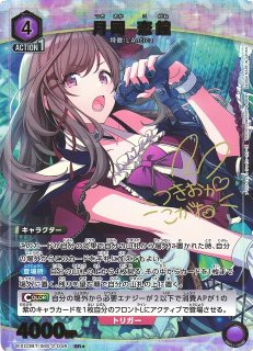 UA】月岡 恋鐘【SR☆】EX03BT/IMS-2-046 - C-labo Online買取