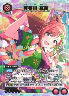 EX03】アイドルマスター シャイニーカラーズVol.2買取ならカードラボ！