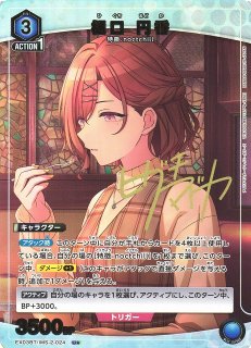 EX03】アイドルマスター シャイニーカラーズVol.2買取ならカードラボ！