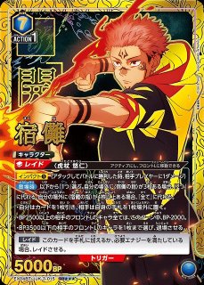 ユニオンアリーナ 呪術廻戦 アクションポイント 黒閃 おそ 紫 開 五条悟