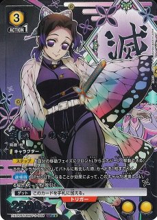 EX05】鬼滅の刃 Vol.2買取ならカードラボ！
