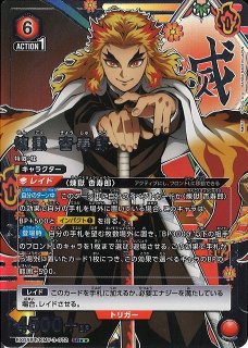 鬼滅の刃 カード類 まとめ売り ユニオンアリーナ鬼滅の刃』人気カード高額価格ランキング