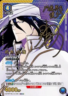 BLEACH カードSRセット　大量 EX07】BLEACH 千年血戦篇Vol.2買取ならカードラボ！