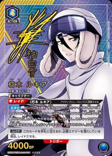 EX07】BLEACH 千年血戦篇Vol.2買取ならカードラボ！