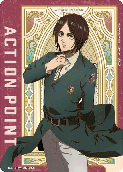 画像1: 【UA】アクションポイントカード(エレン)【-】EX10BT/AOT-2-AP01 (1)