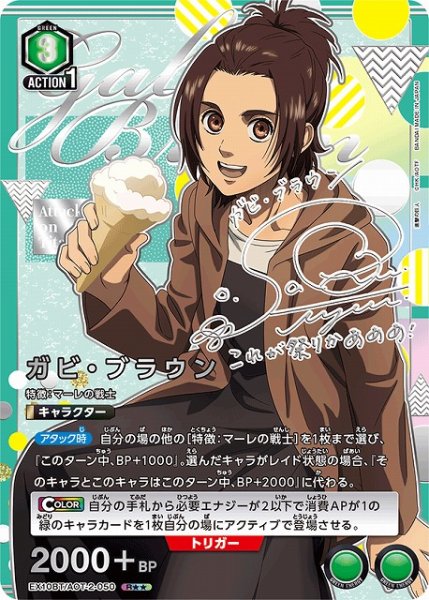 画像1: 【UA】ハンジ・ゾエ【R★★】EX10BT/AOT-2-007 (1)