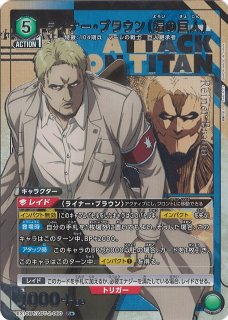EX10】進撃の巨人 Vol.2買取ならカードラボ！