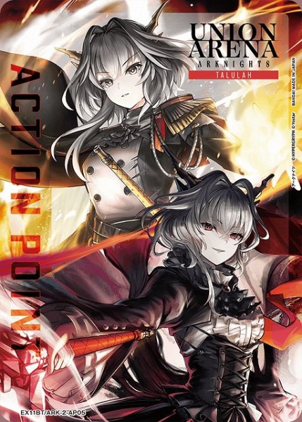 画像1: 【UA】アクションポイントカード(闘士タルラ&不死の黒蛇 タルラ)【-】EX11BT/ARK-2-AP05 (1)