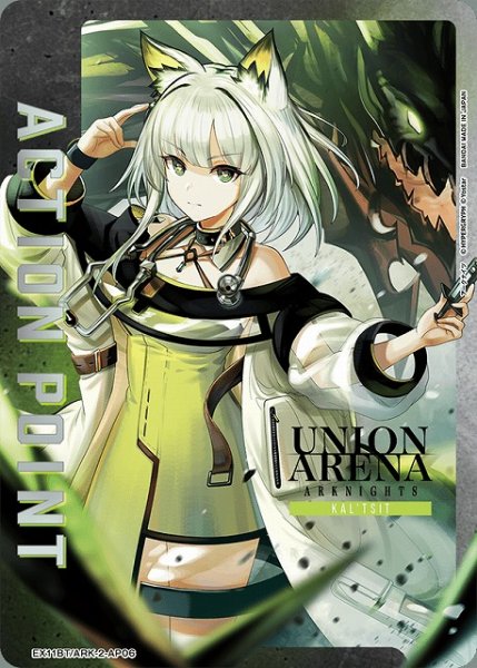 画像1: 【UA】アクションポイントカード(ケルシー)【-】EX11BT/ARK-2-AP06 (1)