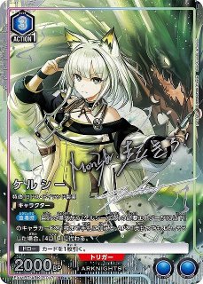 EX11】アークナイツ Vol.2買取ならカードラボ！