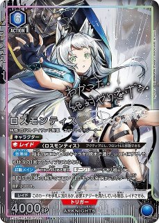 EX11】アークナイツ Vol.2買取ならカードラボ！