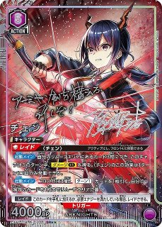 EX11】アークナイツ Vol.2買取ならカードラボ！