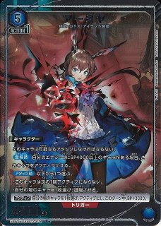 EX11】アークナイツ Vol.2買取ならカードラボ！