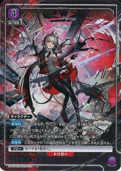 画像1: 【UA】W【R★】EX11BT/ARK-2-033 (1)