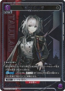 EX11】アークナイツ Vol.2買取ならカードラボ！