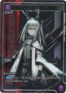 EX11】アークナイツ Vol.2買取ならカードラボ！