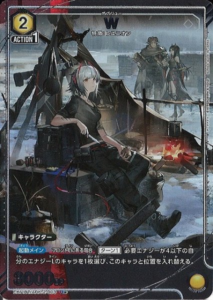 画像1: 【UA】W【U★】EX11BT/ARK-2-003 (1)