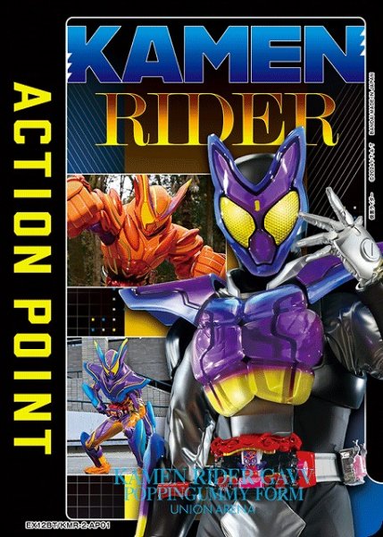 画像1: 【UA】アクションポイントカード(仮面ライダーガヴ)【-】EX12BT/KMR-2-AP01 (1)
