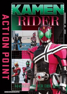 EX12】仮面ライダー Vol.2買取ならカードラボ！