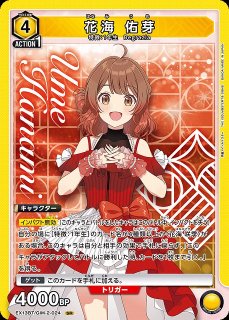 EX13】学園アイドルマスター Vol.2買取ならカードラボ！ (Page 2)