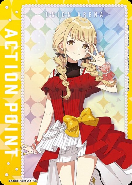 画像1: 【UA】アクションポイントカード(藤田 ことね)【-】EX13BT/GIM-2-AP03 (1)